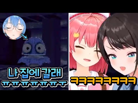 엄청 벌벌 떠는 기여운 스이세이ㅋㅋㅋㅋㅋㅋㅋㅋㅋ [홀로라이브 | 사쿠라 미코 | 호시마치 스이세이 | 오오조라 스바루]