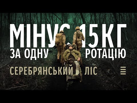 Бої в Серебрянському лісі: що зняли камери прикордонників