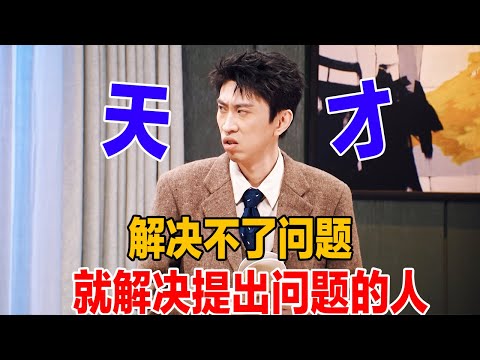 顾客想连酒店WIFI,怎料惨遭工作人员PUA!#喜人奇妙夜 #一喜 #二喜 #喜剧 #搞笑 #小品 #一年一度喜剧大赛