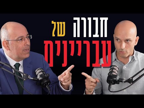 להיכנס לסופר בלי לקבל התקף לב | פרק עם ה-פרופסור ירון זליכה | פודקאסט נדל''ן לא רק לעשירים - פרק 29