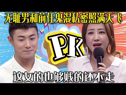 【愛保下飯特輯】無恥男和前任鬼混四五天，還拍私密照片滿世界宣揚，這女的也夠賤的還不走#情感 #愛情保衛戰