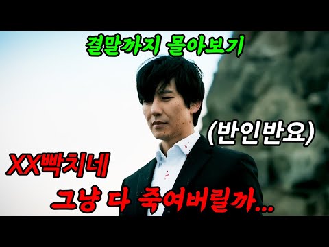 🔥레전드 웹툰 원작🔥악에 맞서는 특별한 존재들인데 몰입도 지림ㄷㄷ
