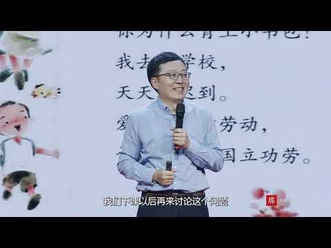 【一席】郭初陽：學語文不需要語文書