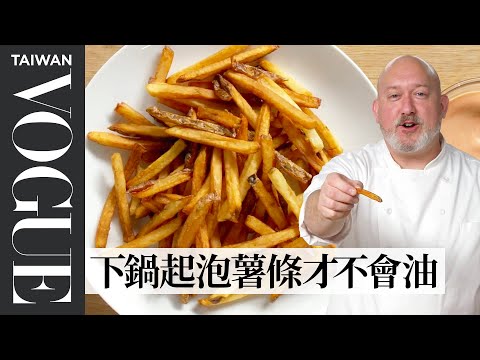 The Best Way To Make French Fries At Home (Restaurant-Quality)｜Vogue Taiwan