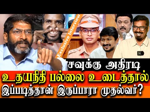 FIR should be filed on Ambasamudram asp balveer singh - savukku shankar latest interview