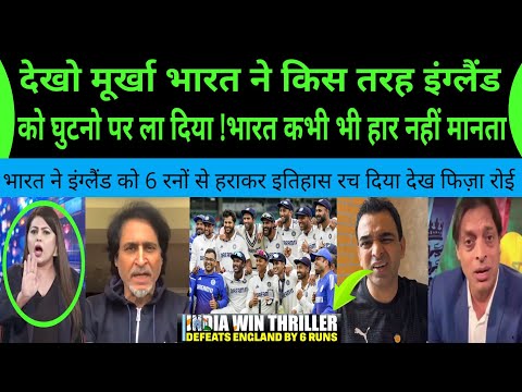 Dekho murkho Bharat Ne kis tarah england!|India vs England|Breaking news|PAK MEDIA ON INDIA LATEST 