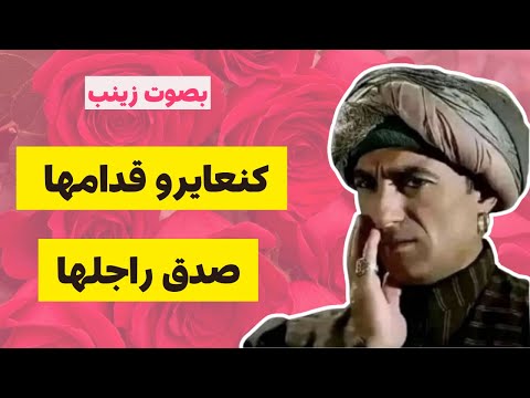 كانعاير للسيدة راجلها و أنا ماعارفاش 😶 #قصص_مغربية #قصص_واقعية #قصص_زينب