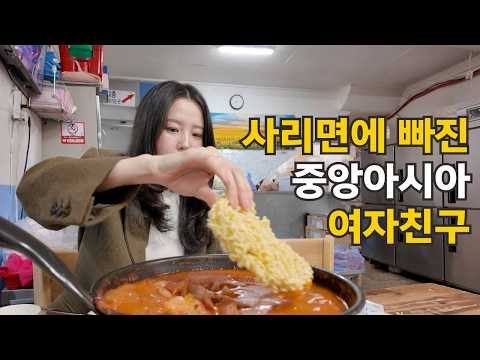 송탄 부대찌개 먹고 ‘이래서 라면사리 넣는구나’ 깨우친 외국인 여자친구