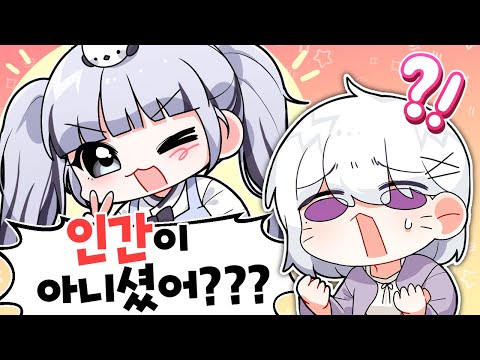 🔥빨간약 주의🔥 버튜버 종족 맞추기ㅋㅋㅋㅋ