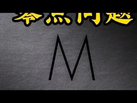 嵌套函数零点问题 #函数 #零点 #方程 #自变量 #因变量