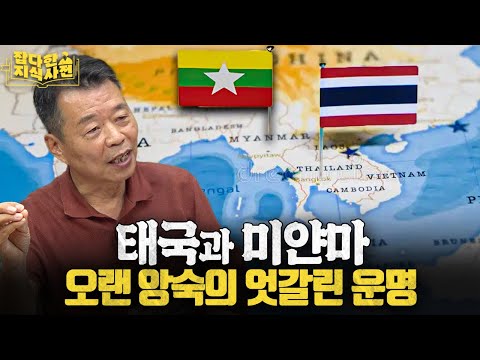 태국이 식민지배를 피할 수 있었던 진짜 이유 🇹🇭