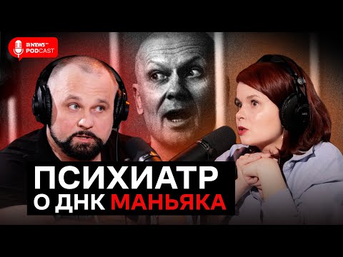 Психология серийных убийц. Василий Шуров — о Чикатило, Фишере, Спесивцеве и других маньяках