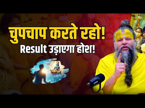 बिना बताए करो ये काम, नतीजा चौंका देगा ! Premanand Ji Maharaj