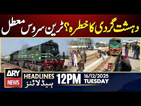 Train Service Suspended Amid Security High Alert || ARY News 12 PM Headlines || 16th Dec 2025