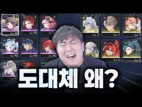 도대체 왜 이러는걸까요? 명조 5성 안씀