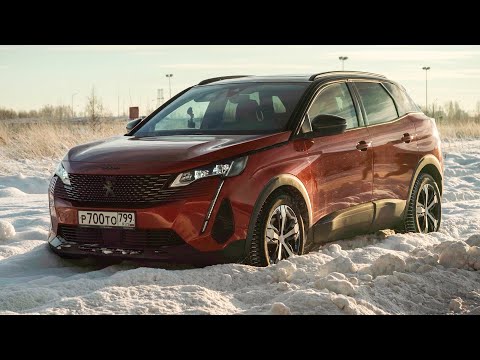 Peugeot 3008 GT.  Французский стиль против Русской зимы.