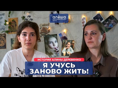 ИНСУЛЬТ ВО ВРЕМЯ ОПЕРАЦИИ | История Алины Деревянко