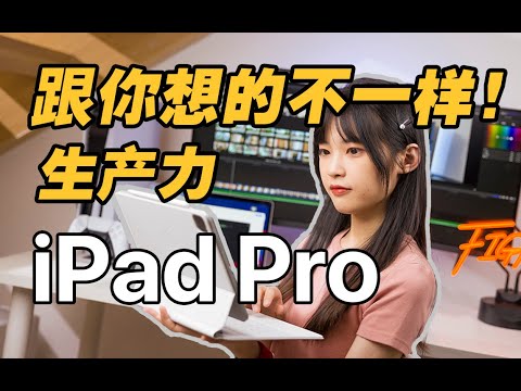 WWDC發個寂寞？我可能找到了iPad真正的生產力！｜大狸子切切裡