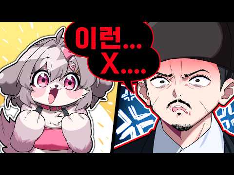 조선 버튜버 타락시켜버리기