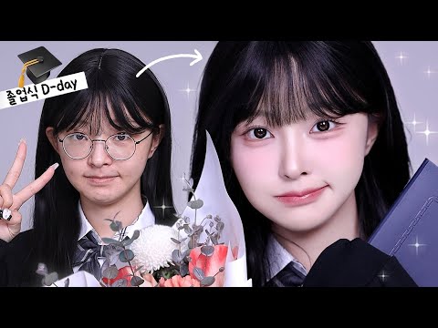 Dark past❌ Graduation makeup that you won't be embarrassed to look at 10 years later🎓