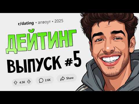 Я сходила на свидание с луксмаксером. Вот как это было. Дейтинг #5