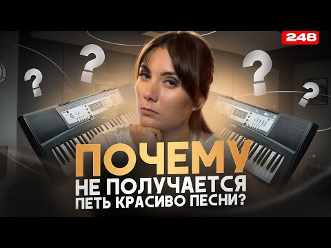 Как Петь Красиво Песни | ВСЕ ПЕВЦЫ ЗНАЮТ ЭТОТ СЕКРЕТ | Фразировка на уроке вокала