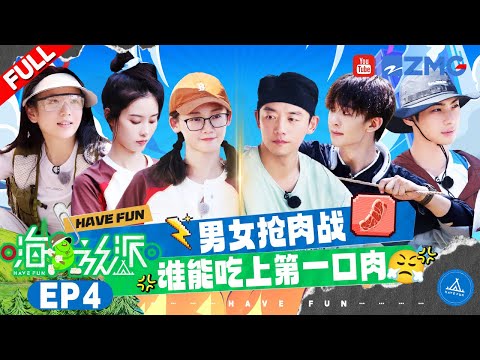 [EP4] Ryan and Miao Miao share a sweet moment! | FULL