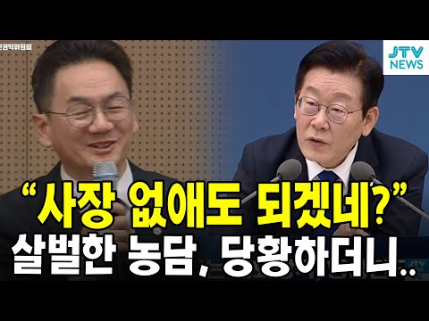 "사장 없애도 되겠네?"...살벌한 농담, 당황하더니..