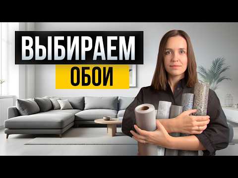 How to Save on Renovations with Wallpaper? A Review of Wallpaper Types