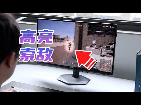 AI自动索敌显示器?AGON AG277UX电竞显示器评测