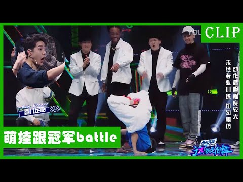 🕺Mengwa went on to pick the champion Battle, Xiao Jie’s son gave an online trick to the GOGO .....