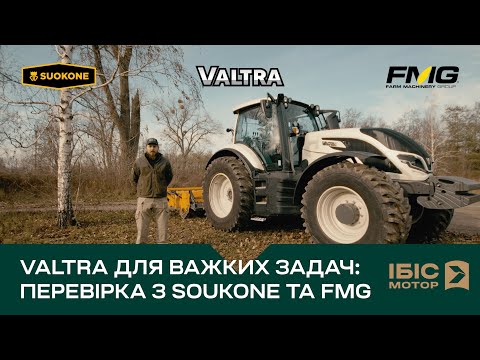VALTRA для важких задач: демонстрація з SOUKONE та FMG