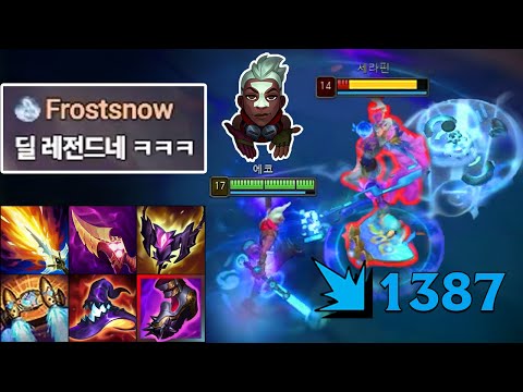 에코는 이제부터 탑챔프입니다. 오버파밍 + 철거 전략으로 새롭게 태어난 "탑 오버파밍 에코" 👦🏾⏳