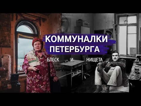 Life in a Communal Apartment: On Palace Square, where Dovlatov lived, a bar in the apartment | An...