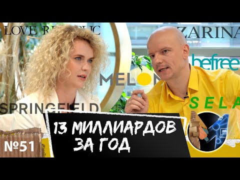 Как сделать оборот в миллиард за месяц? Обзор товарного бизнеса Melon Fashion Group