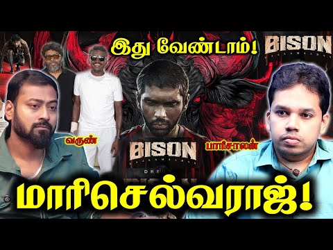 Bison Political Review  | Paari Saalan and Varun Tamil podcast