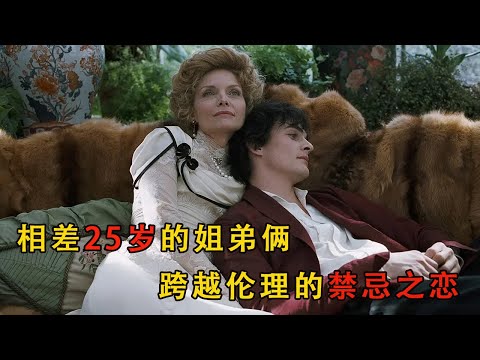 妓女教會小奶狗如何去愛，卻忘記告訴他愛情的真諦是什麽爱情#谢利#movie #電影 #电影解说