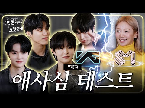 My precious junior who came to see me from the new year / EP.23 TREASURE