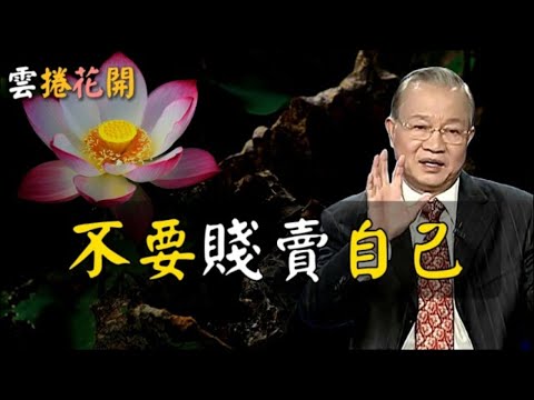 不要讓任何人能夠低成本“持有”你！不要賤賣自己！在AI與金錢之間，厲害的人選擇了修心 #心河渡口