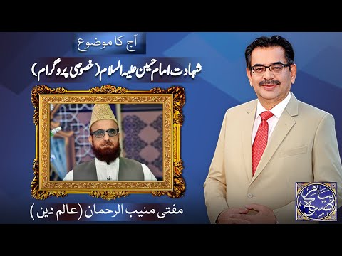 Payam e Subh With Aneeq Ahmed | 06 July 2025 | Dunya News