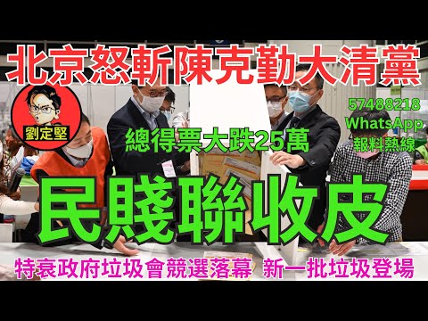 民賤聯收皮。新香港系列927