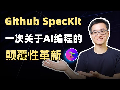 外网爆火！是时候升级你的AI编程范式了