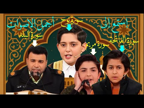 أجمل وأعذب الاصوات اللتي تسمعها بقراءة القرآن | @serhupy