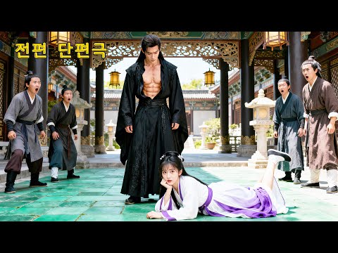 사실은 여자였던 나, 실수로 황태자와 하룻밤을 보내버렸다😈 #드라마