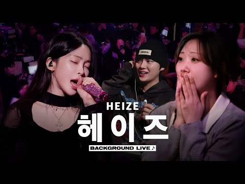 Singing live undercover pretending to be a track (ft. Heize) | [Background Live]