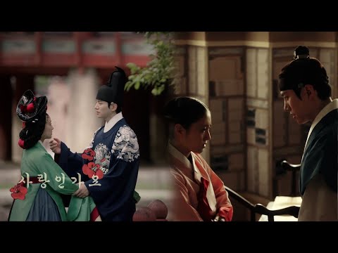 [옷소매붉은끝동]MV  - 썸 ver.