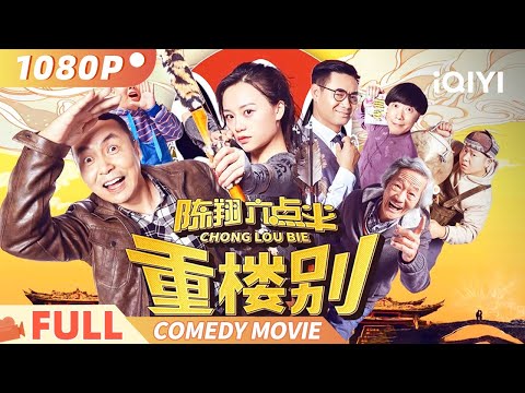 ChongLouBie | Highly acclaimed local comedy | Comedy Action