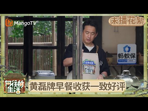 EP7 Unreleased Footage: A Huge Dormitory Appears in the Mushroom House? Peng Yuchang Exclaims Hua...