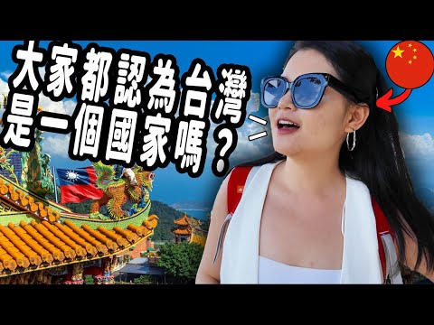 Chinese Girl's First Impression Of Taiwan! 🇹🇼🇨🇳
