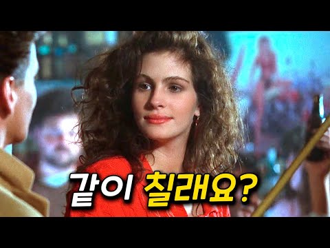 눈부셨던 나의 첫사랑이 생각나는.. 따뜻한 힐링 영화 [영화리뷰 결말포함]